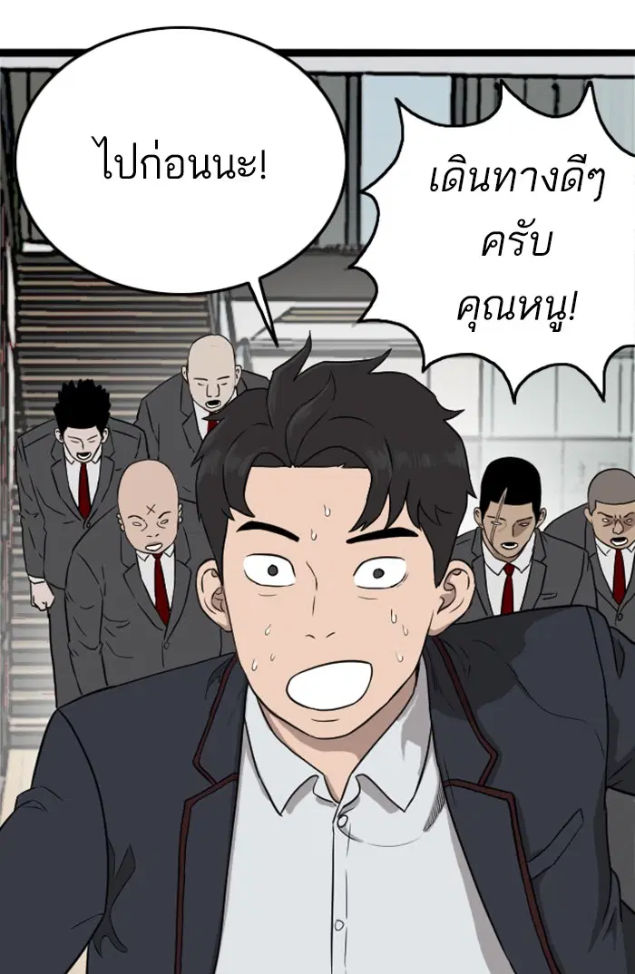 Bad Guy ตอนที่ 5 หน้า 26