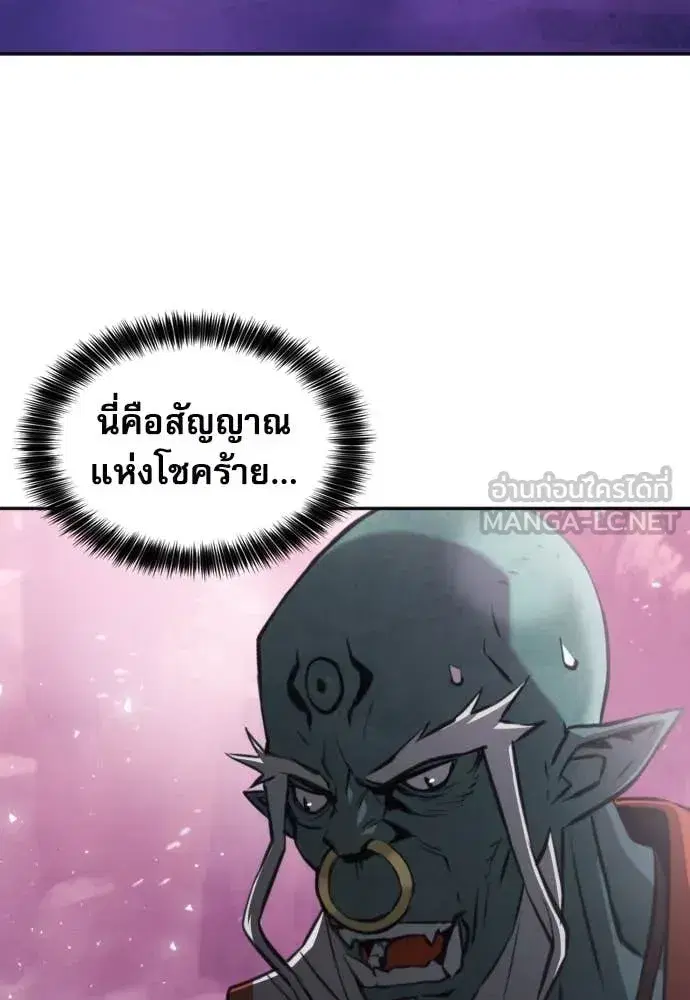 Seoul Station Druid ตอนที่ 195 หน้า 41
