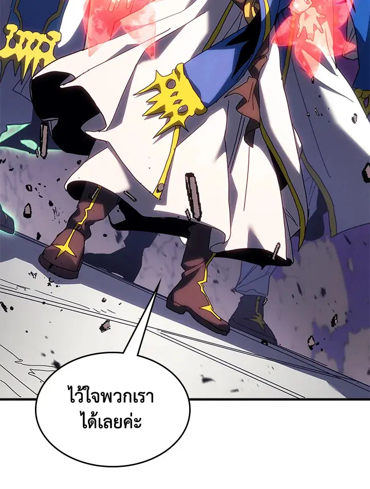 A Returner’s Magic Should Be Special ตอนที่ 239 หน้า 32
