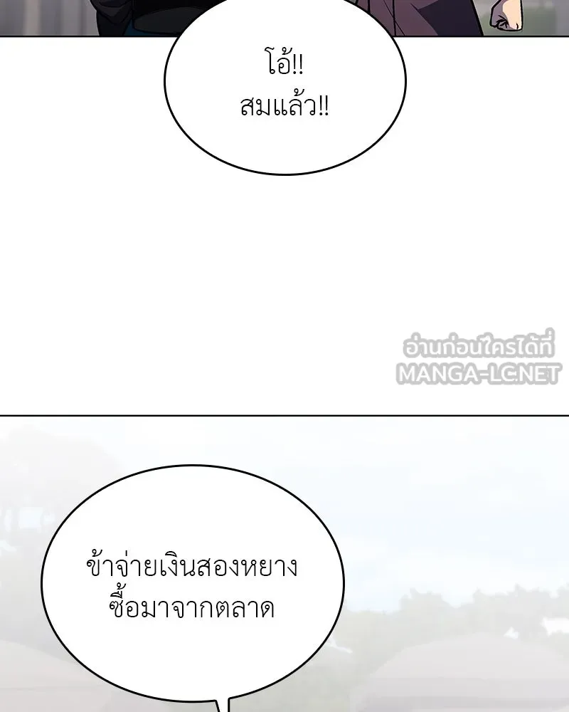 I Reincarnated As The Crazed Heir เกิดอีกทีเป็นว่าที่ประมุขลัทธิมาร ตอนที่ 110 หน้า 78