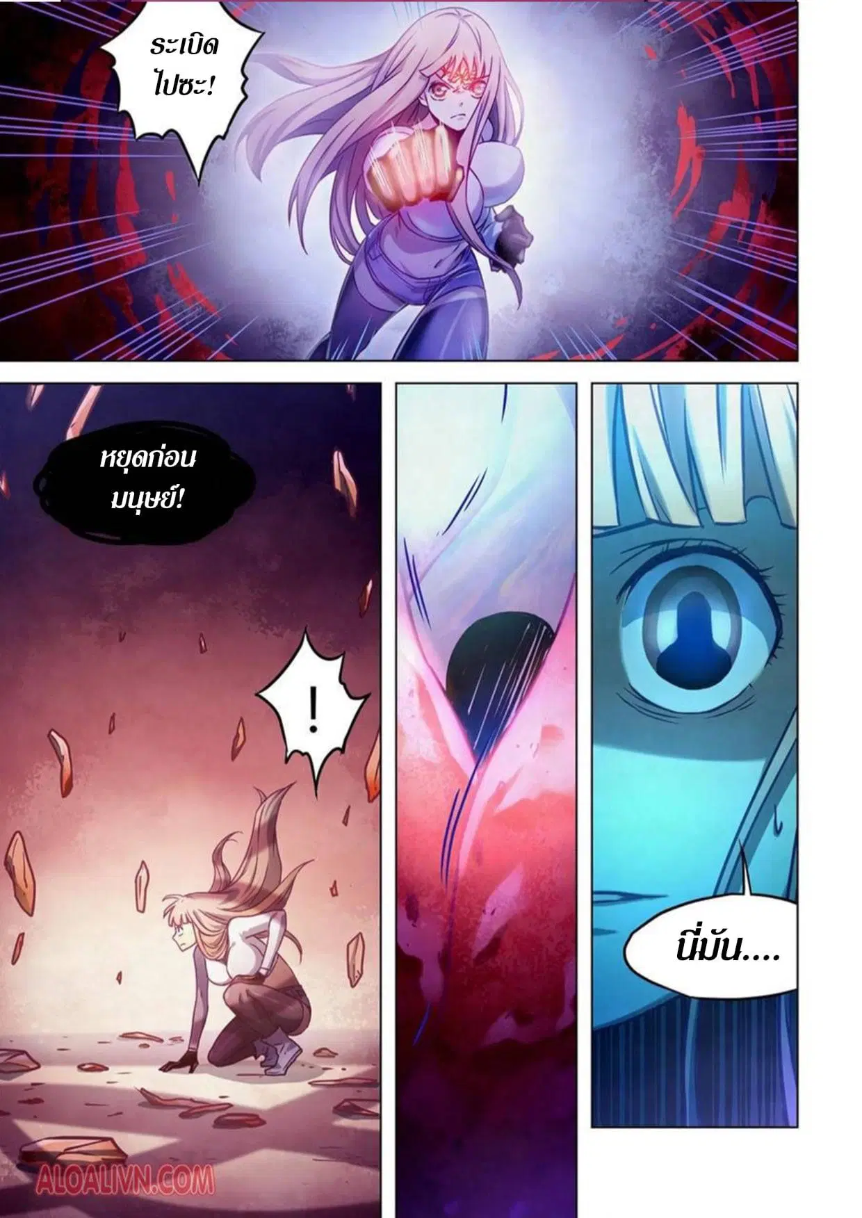 The Last Human ตอนที่ 291.3 หน้า 55