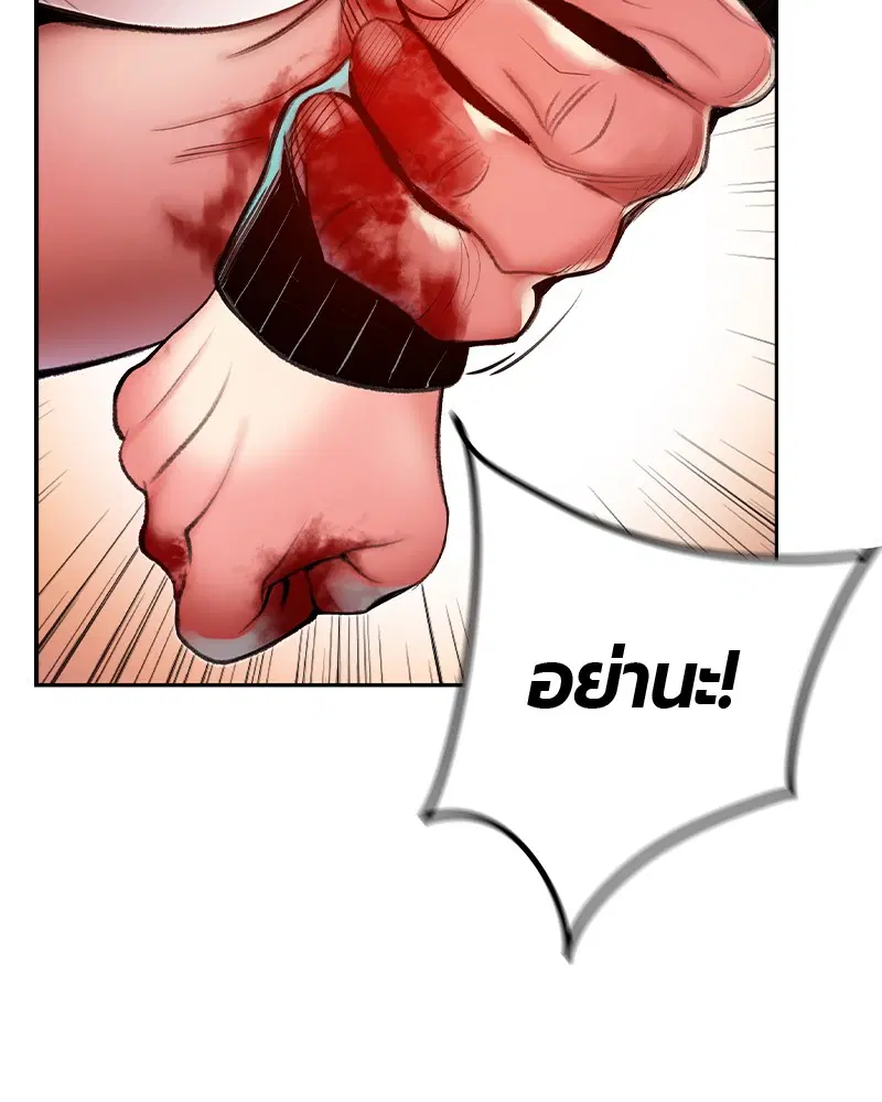 Jungle Juice ตอนที่ 9 หน้า 121
