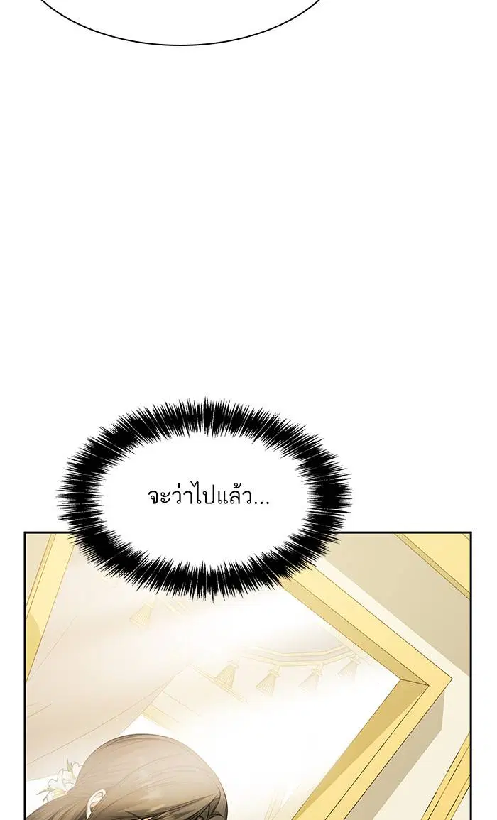 Sister I Am the Queen in This Life ตอนที่ 19 หน้า 64