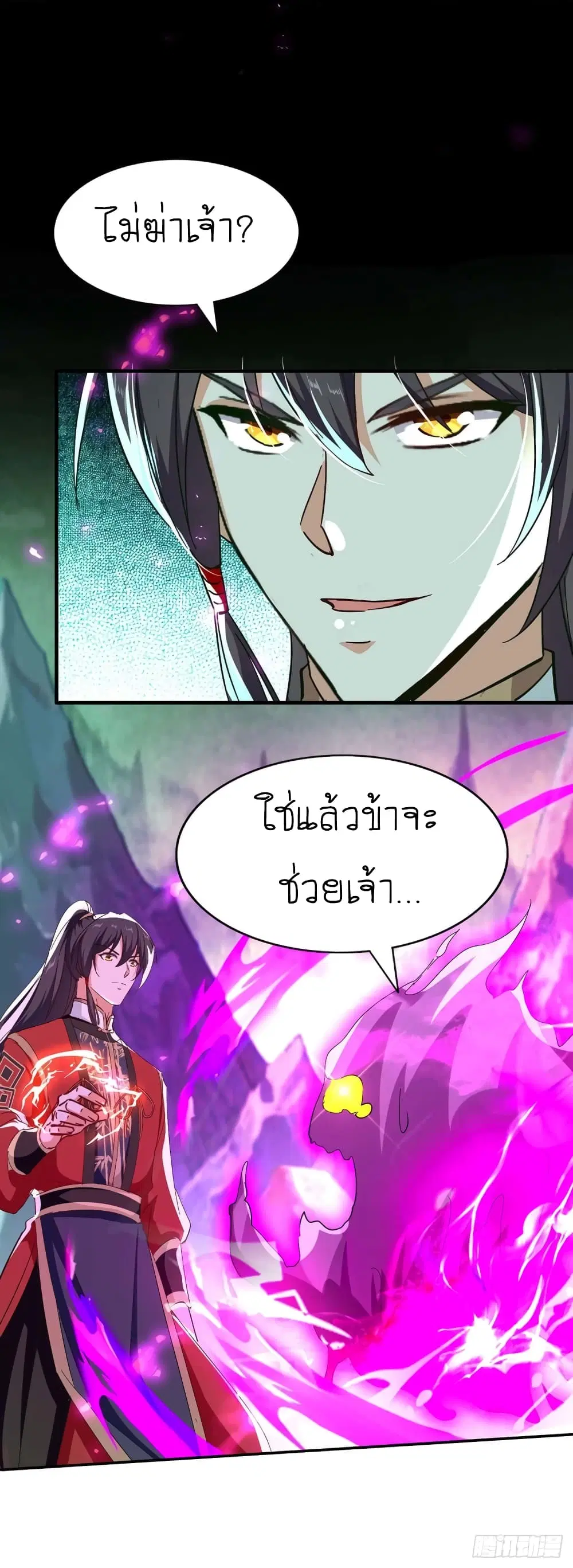 Return of Divine Emperor ตอนที่ 213 หน้า 4