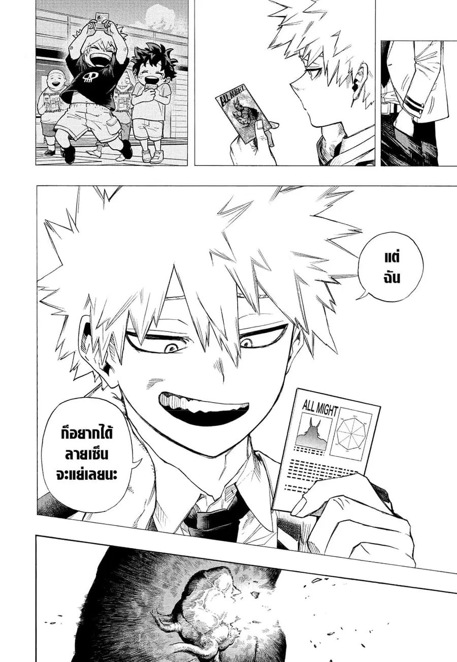 Boku no Hero Academia ตอนที่ 362 หน้า 8