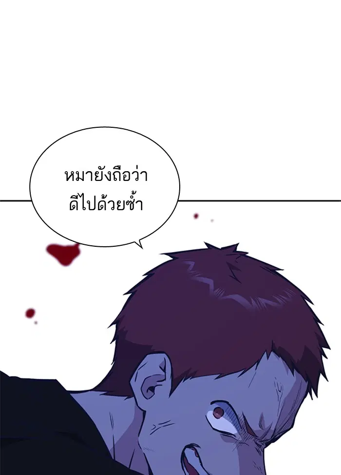 Study Group ตอนที่ 107 หน้า 26