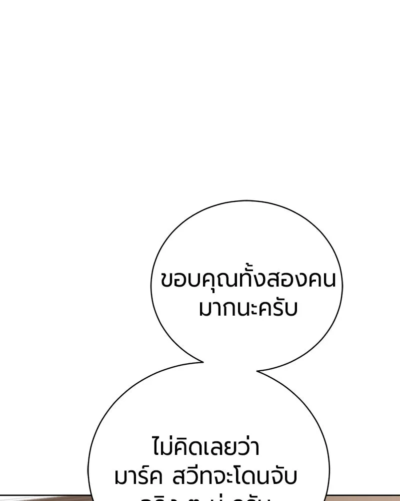 The Magic Tower’s Problem Child ตัวอันตรายแห่งหอคอยเวท ตอนที่ 33 หน้า 103