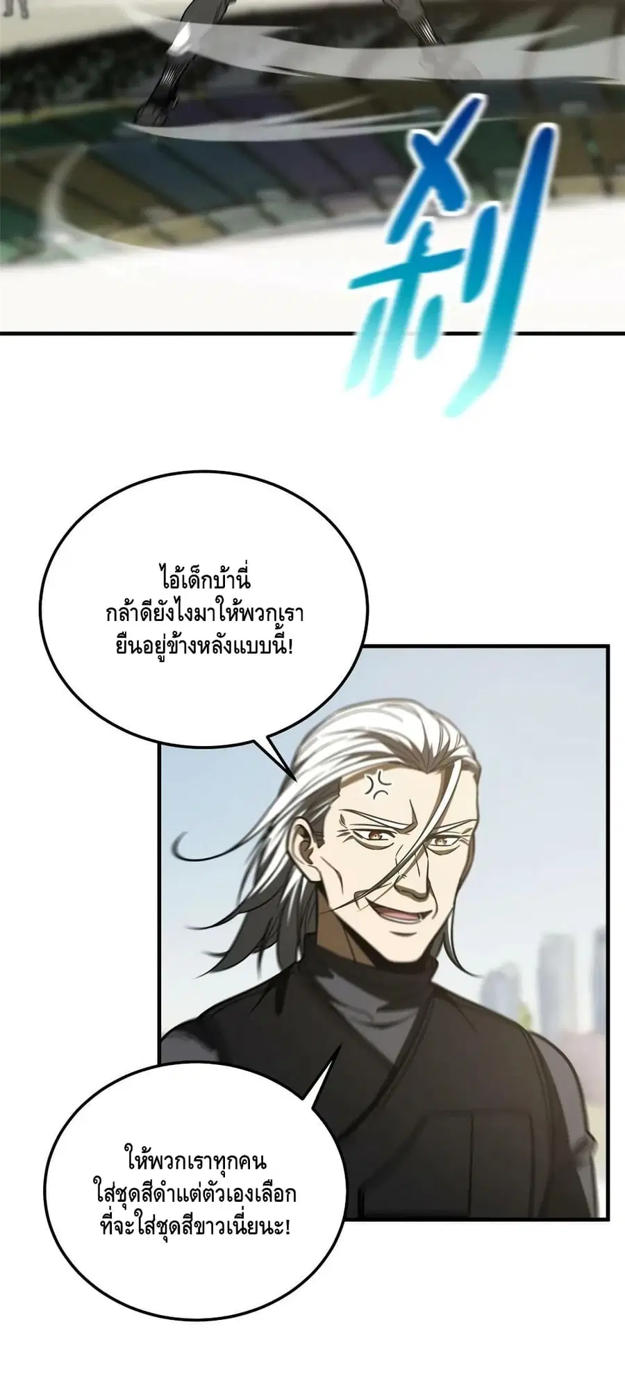 Global Martial Arts ตอนที่ 201 หน้า 38