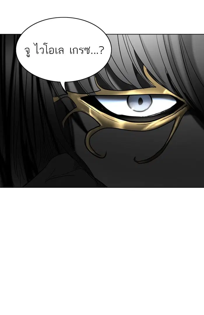 Tower of God ตอนที่ 282 หน้า 93