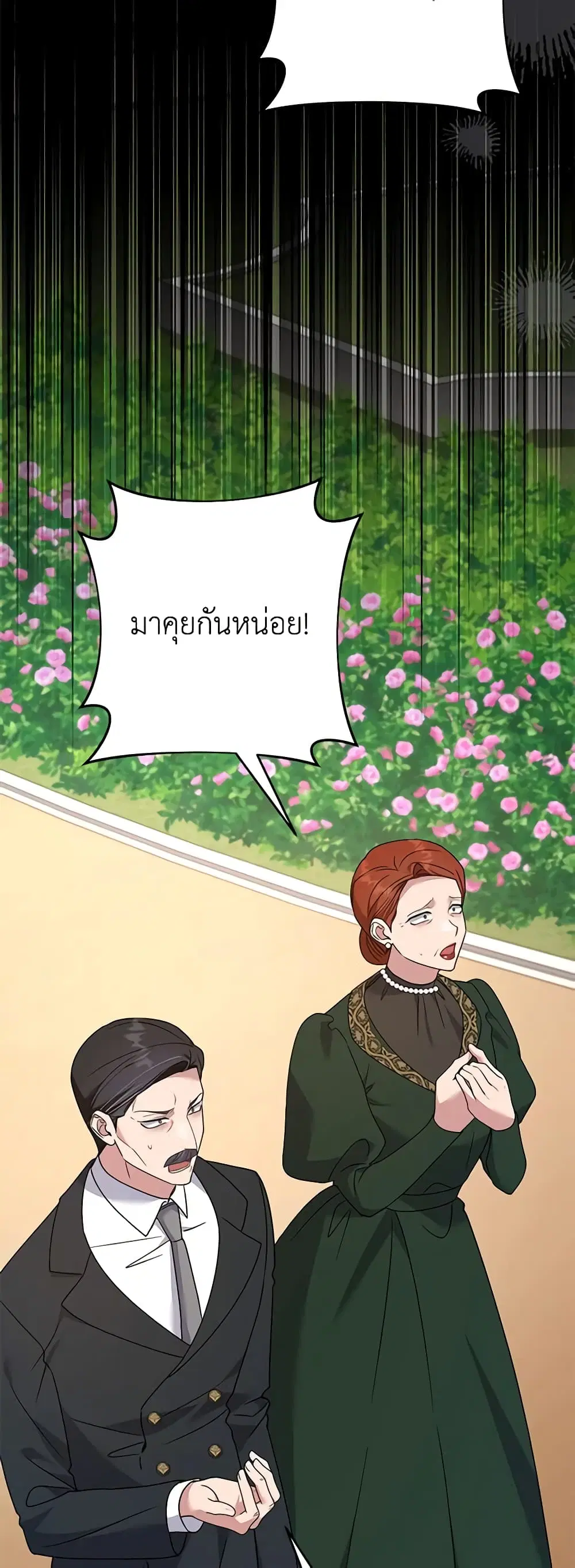 What It Means to Be You ตอนที่ 150 หน้า 28