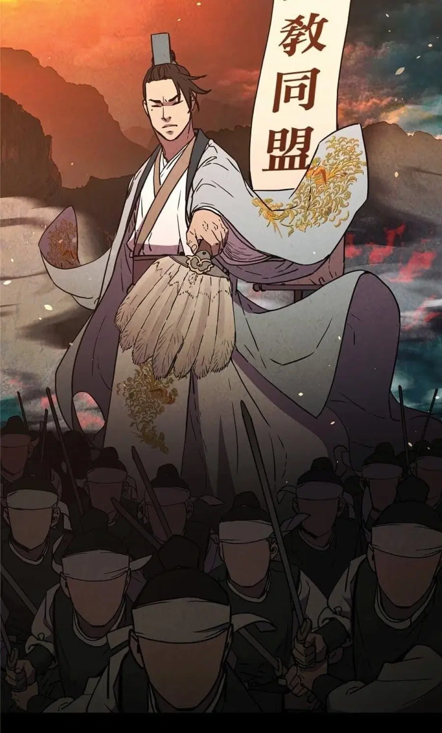 The Reborn Ranker Chronicles ตอนที่ 43 หน้า 84