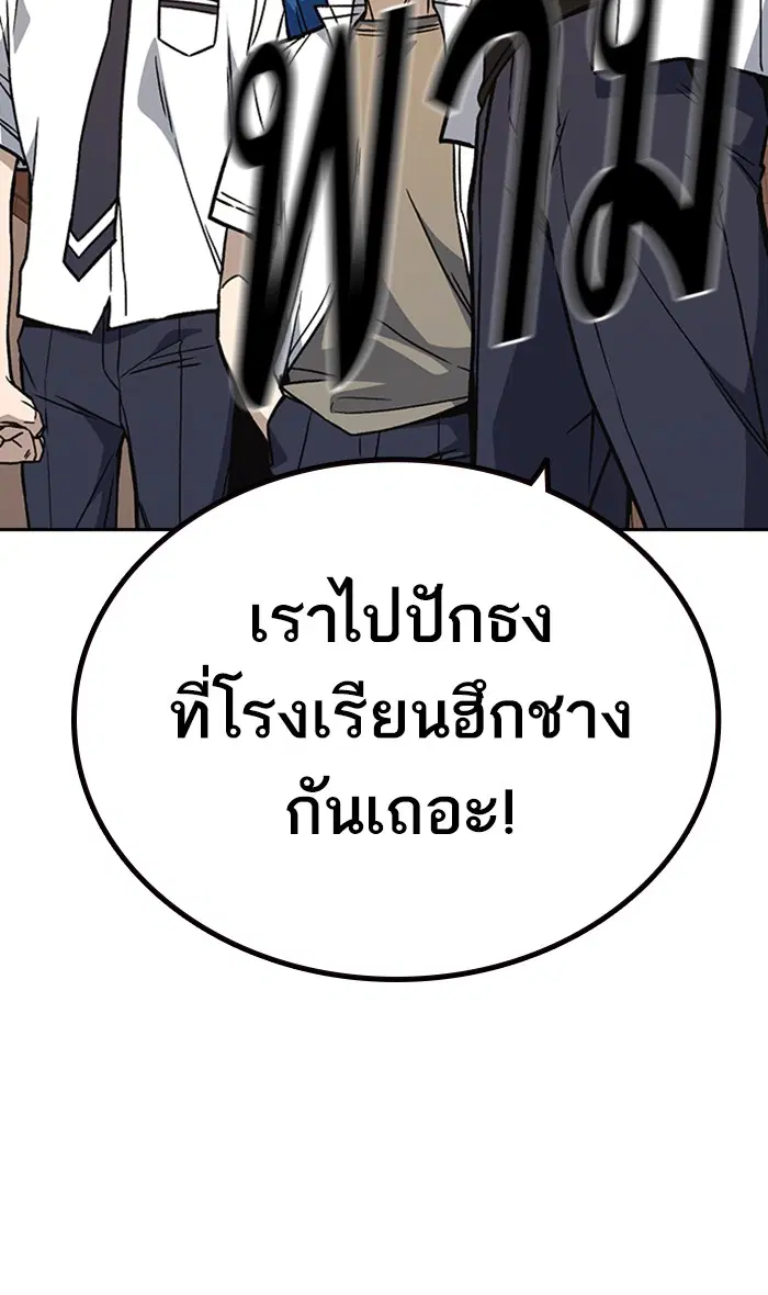 Study Group ตอนที่ 138 หน้า 63