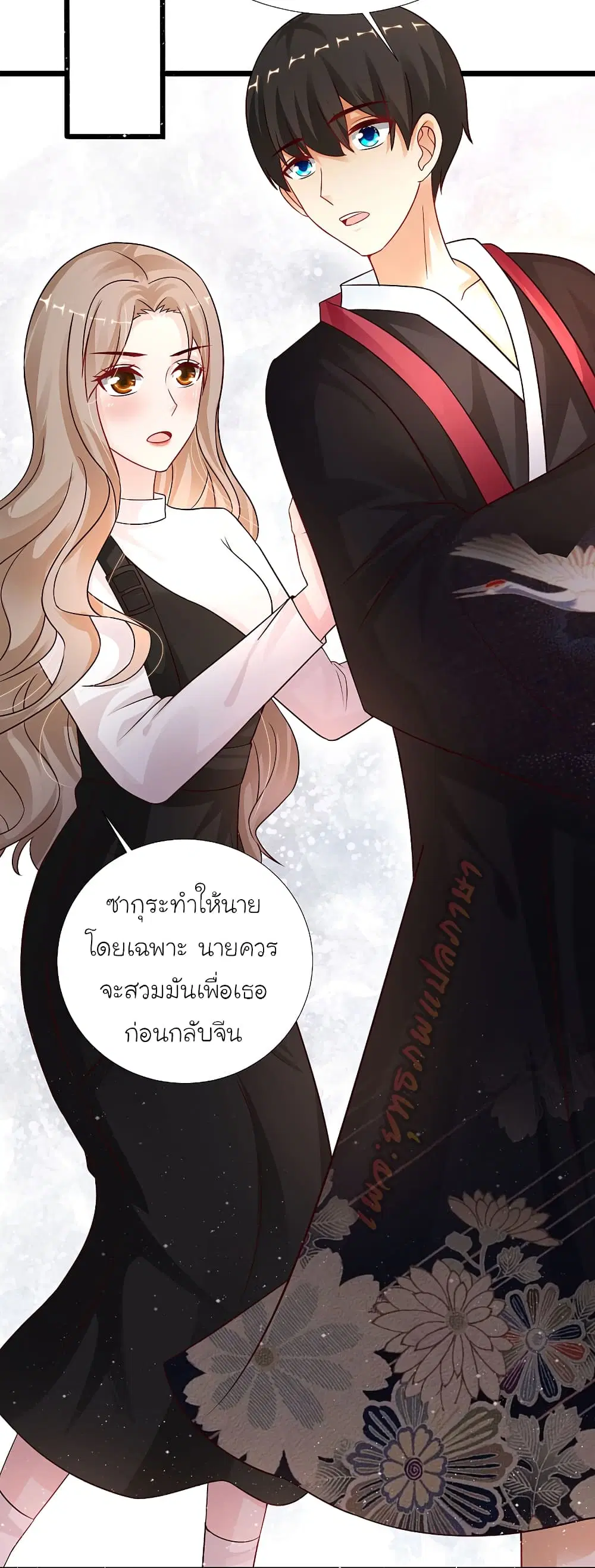 The Strongest Peach Blossom ตอนที่ 195 หน้า 9