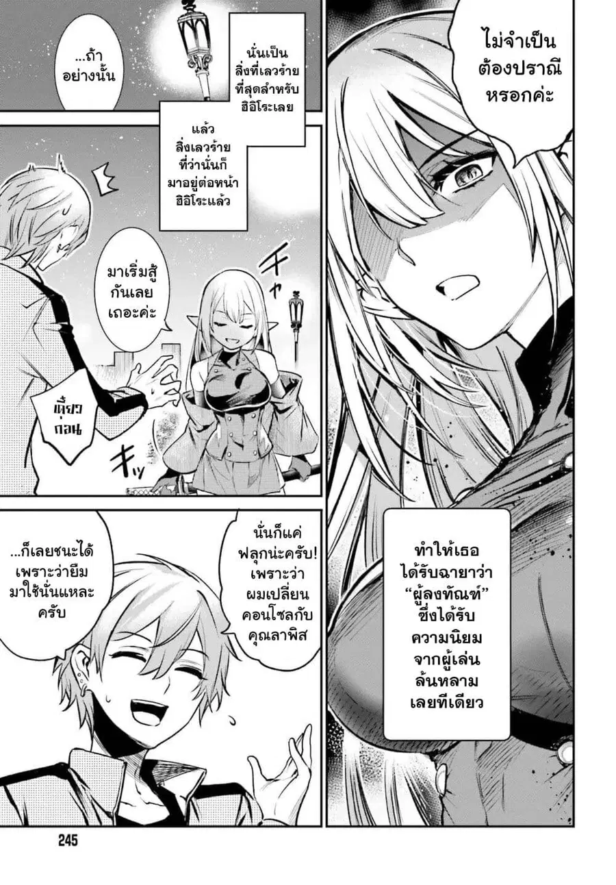 Danshi Kinsei Game Sekai de Ore ga Yarubeki Yuiitsu no Koto Yuri no Ma ni Hasamaru Otoko to Shite Tensei shite shimaimashita ตอนที่ 3 หน้า 15