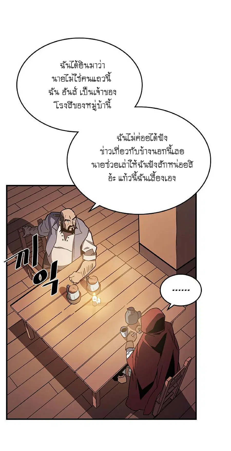 A Returner’s Magic Should Be Special ตอนที่ 100 หน้า 34