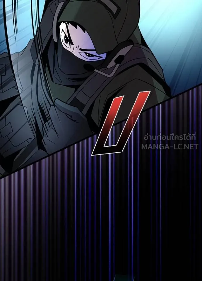 Villain to Kill ตอนที่ 182 หน้า 70