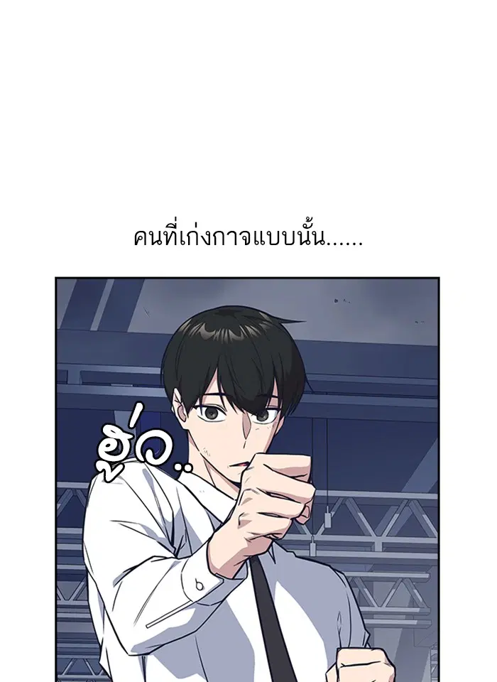 Study Group ตอนที่ 27 หน้า 97