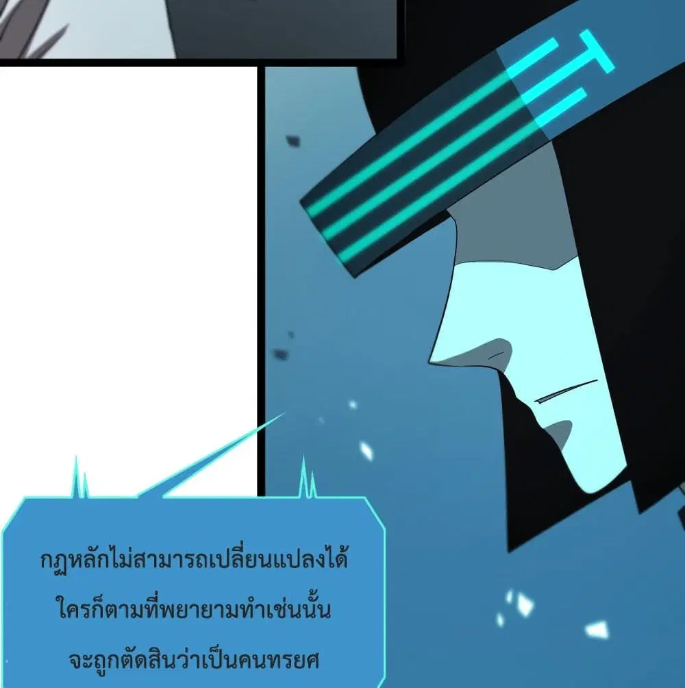World’s Apocalypse Online ตอนที่ 40 หน้า 25