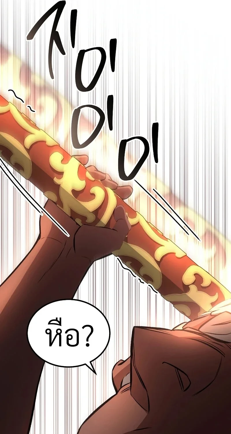The Hero Returns ตอนที่ 142 หน้า 72