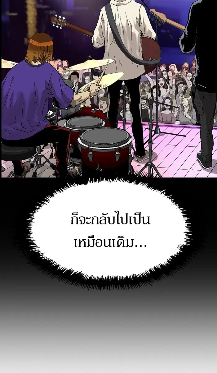 Weak Hero ตอนที่ 142 หน้า 118