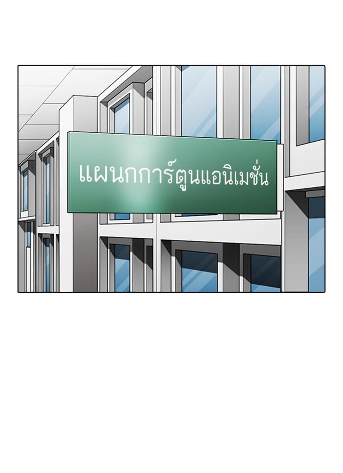Lookism ตอนที่ 301 หน้า 106