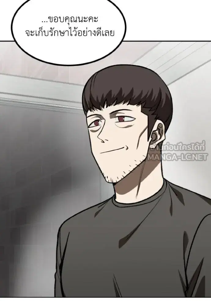 King of the Octagon ตอนที่ 126 หน้า 24