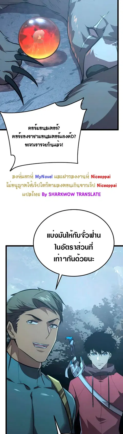 Rise From The Rubble ตอนที่ 128 หน้า 26