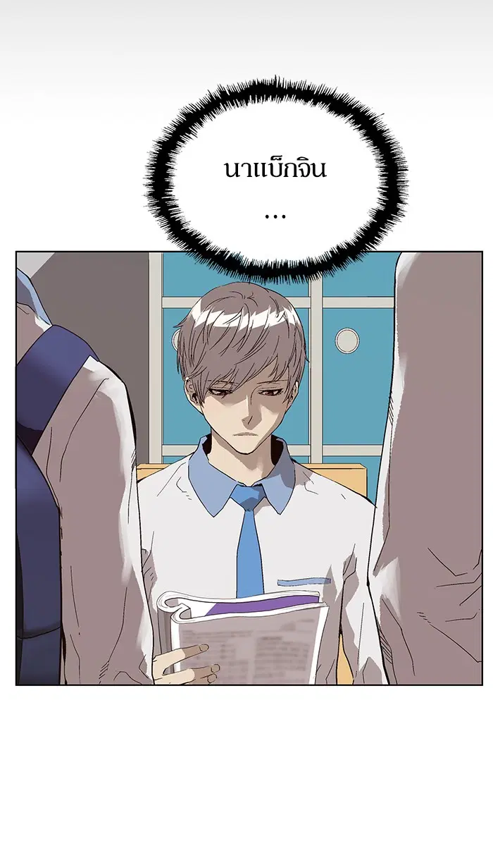 Weak Hero ตอนที่ 143 หน้า 93
