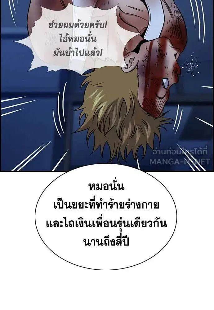 True Education ตอนที่ 208 หน้า 83