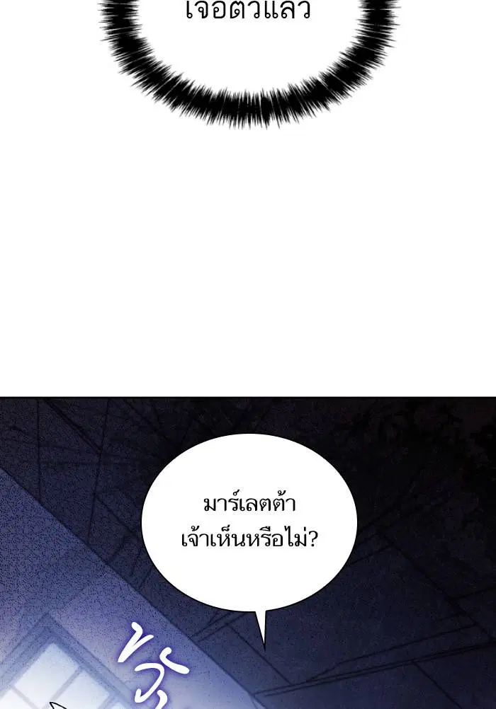 Sister I Am the Queen in This Life ตอนที่ 5 หน้า 34