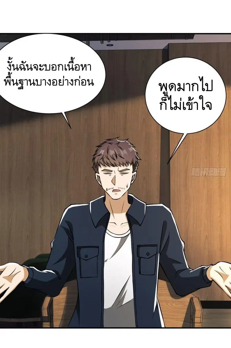 The First Order ตอนที่ 151 หน้า 35