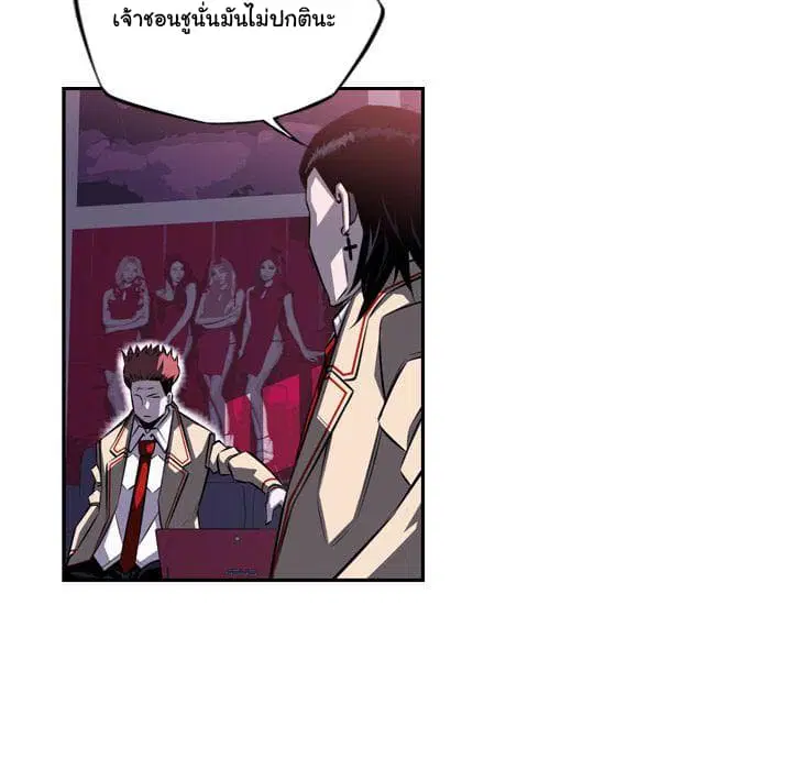 SuperNova ตอนที่ 70 หน้า 43