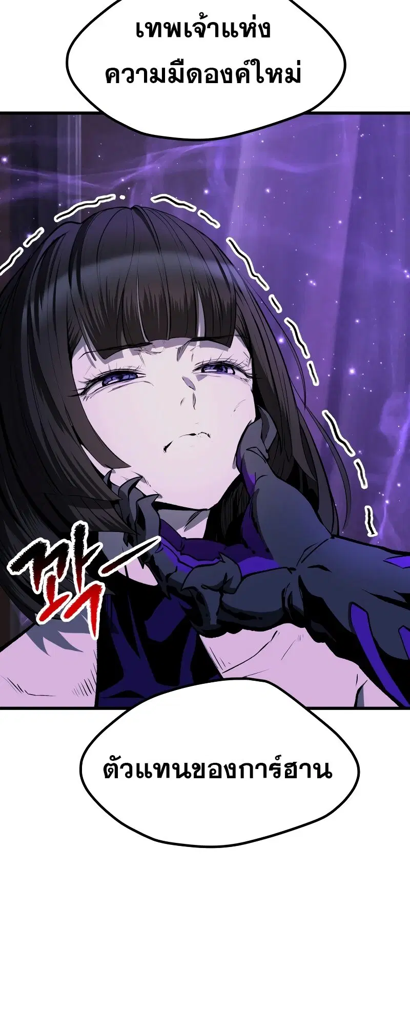 Survival Of Blade King ตอนที่ 212 หน้า 64