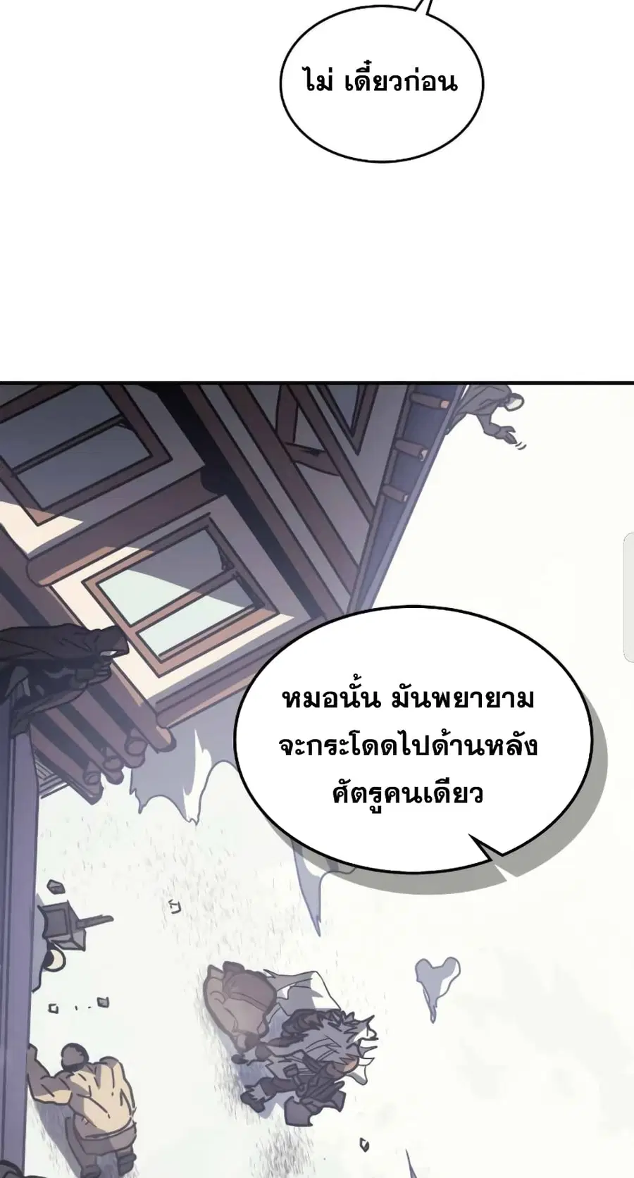 A Returner’s Magic Should Be Special ตอนที่ 163 หน้า 44
