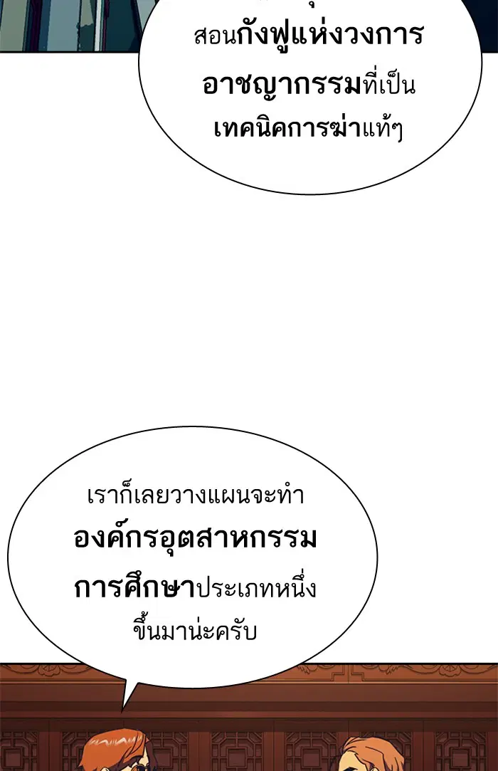 Study Group ตอนที่ 75 หน้า 44