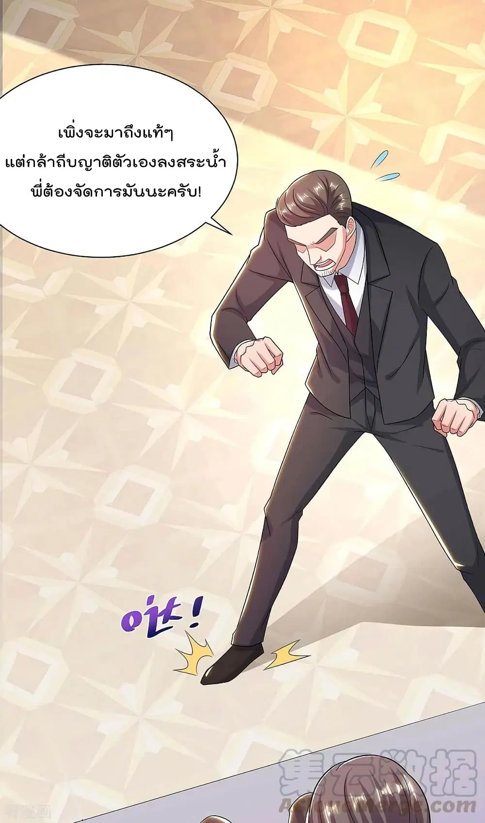 Rebirth Abandoned Less Return ตอนที่ 117 หน้า 11