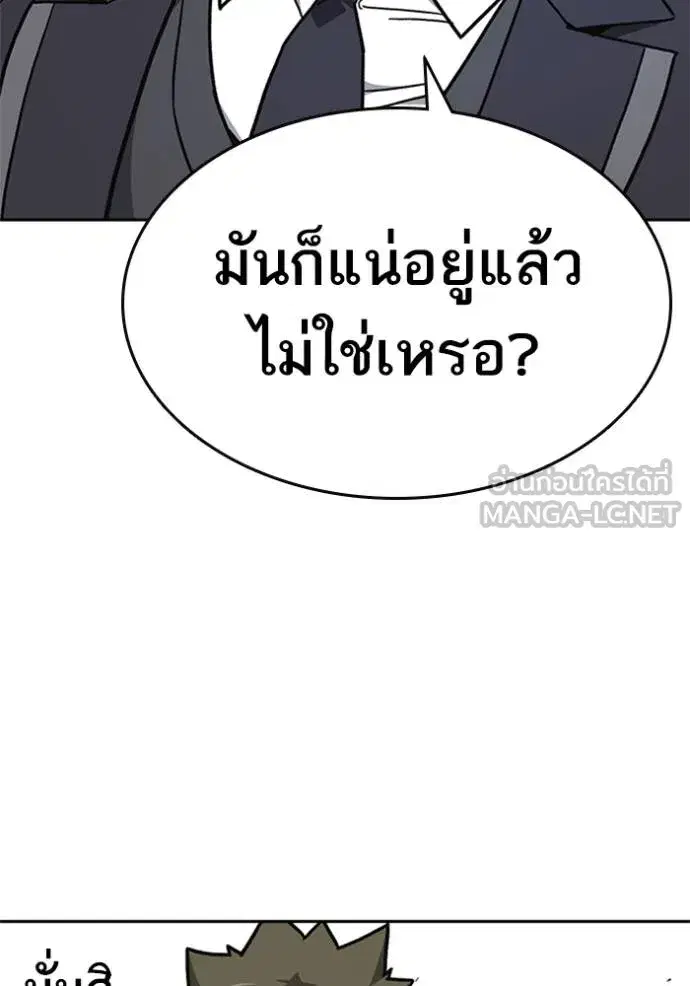 Study Group ตอนที่ 253 หน้า 48