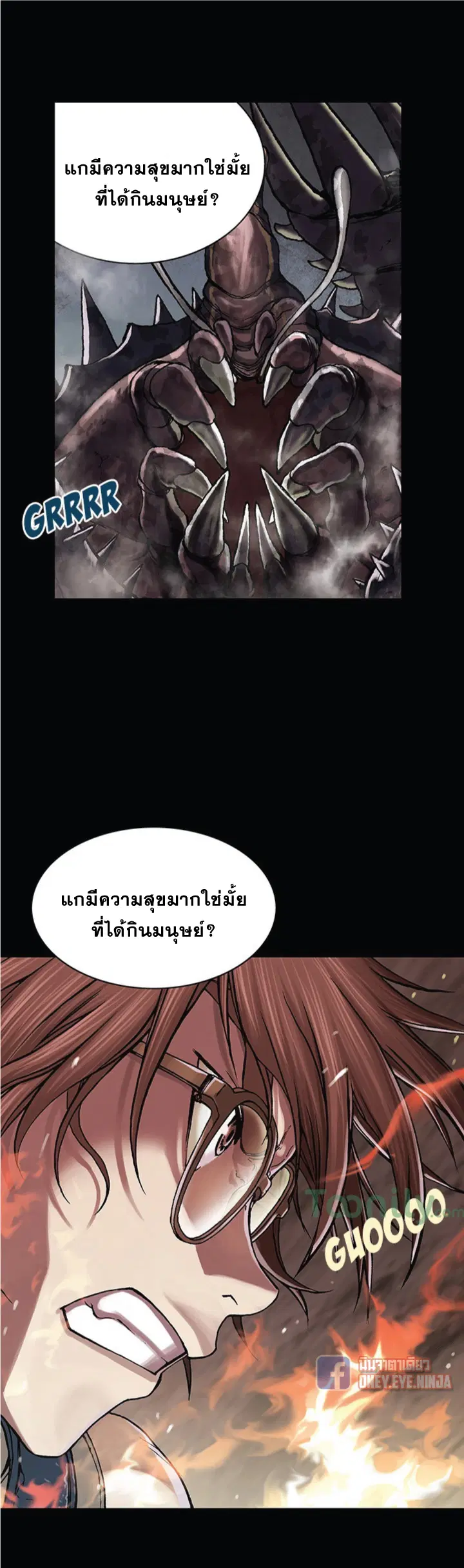 Leviathan ตอนที่ 22 หน้า 27