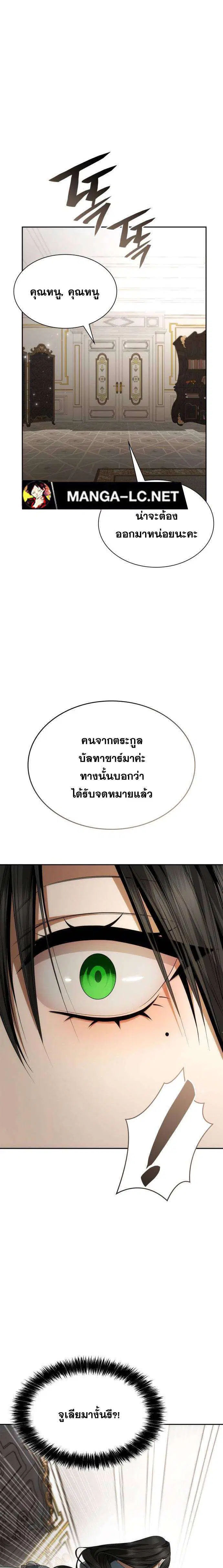 Sister I Am the Queen in This Life ตอนที่ 101 หน้า 61