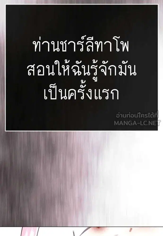 Superhuman Era ตอนที่ 229 หน้า 81