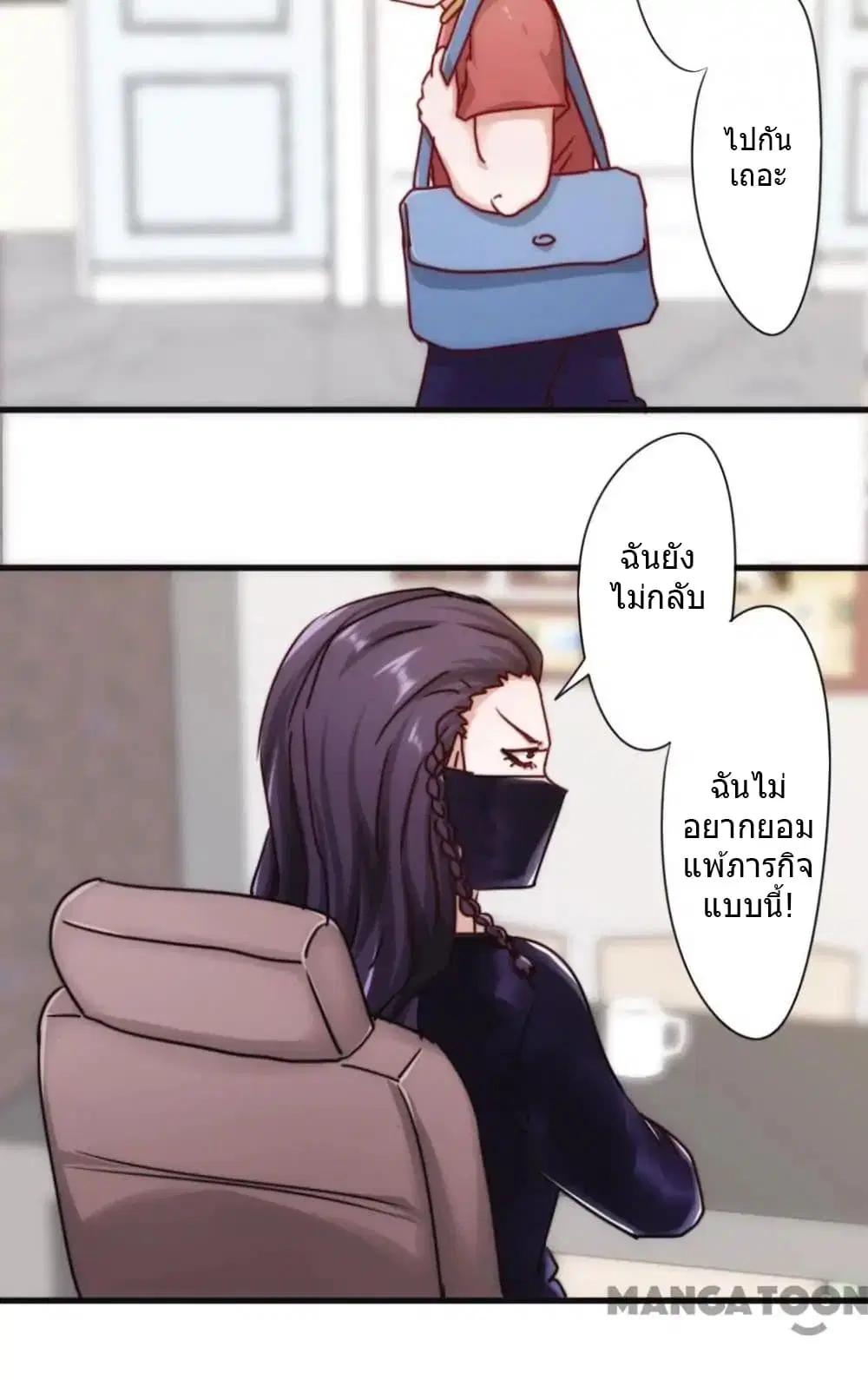 Strongest Worker ตอนที่ 118 หน้า 16