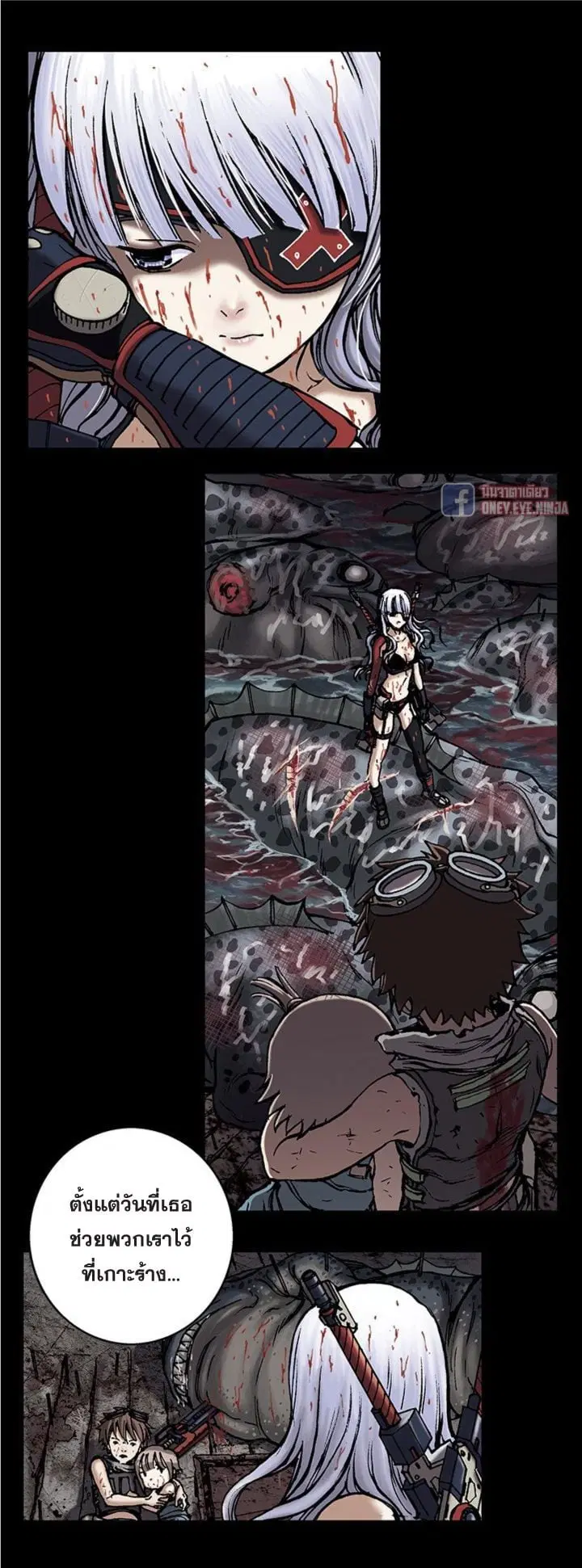 Leviathan ตอนที่ 135 หน้า 5