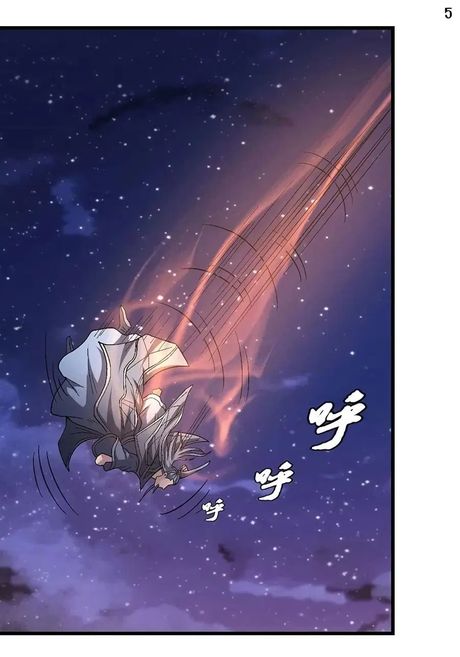 God of Martial Arts ตอนที่ 386 หน้า 6