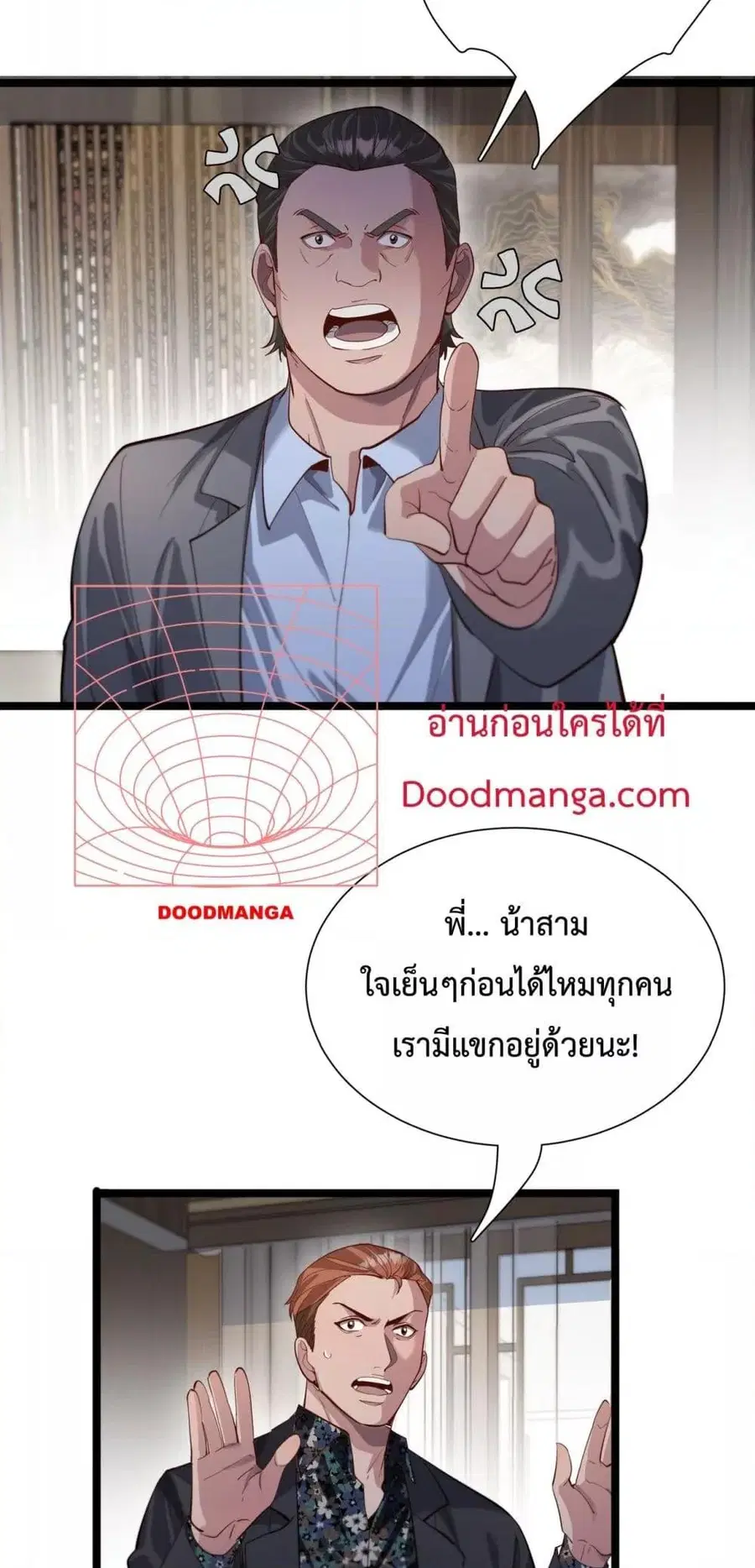 i’m stuck on the same day for a thousand years ตอนที่ 63 หน้า 33