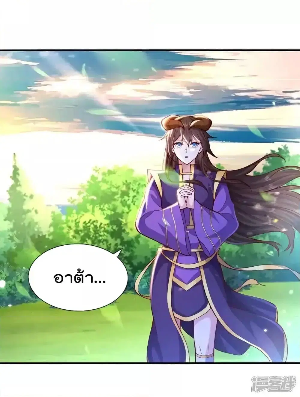 I’m the Great Immortal ตอนที่ 639 หน้า 5