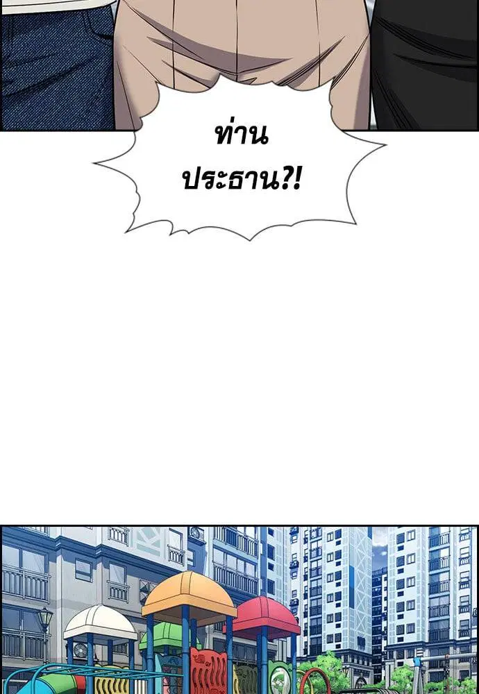 True Education ตอนที่ 162 หน้า 65