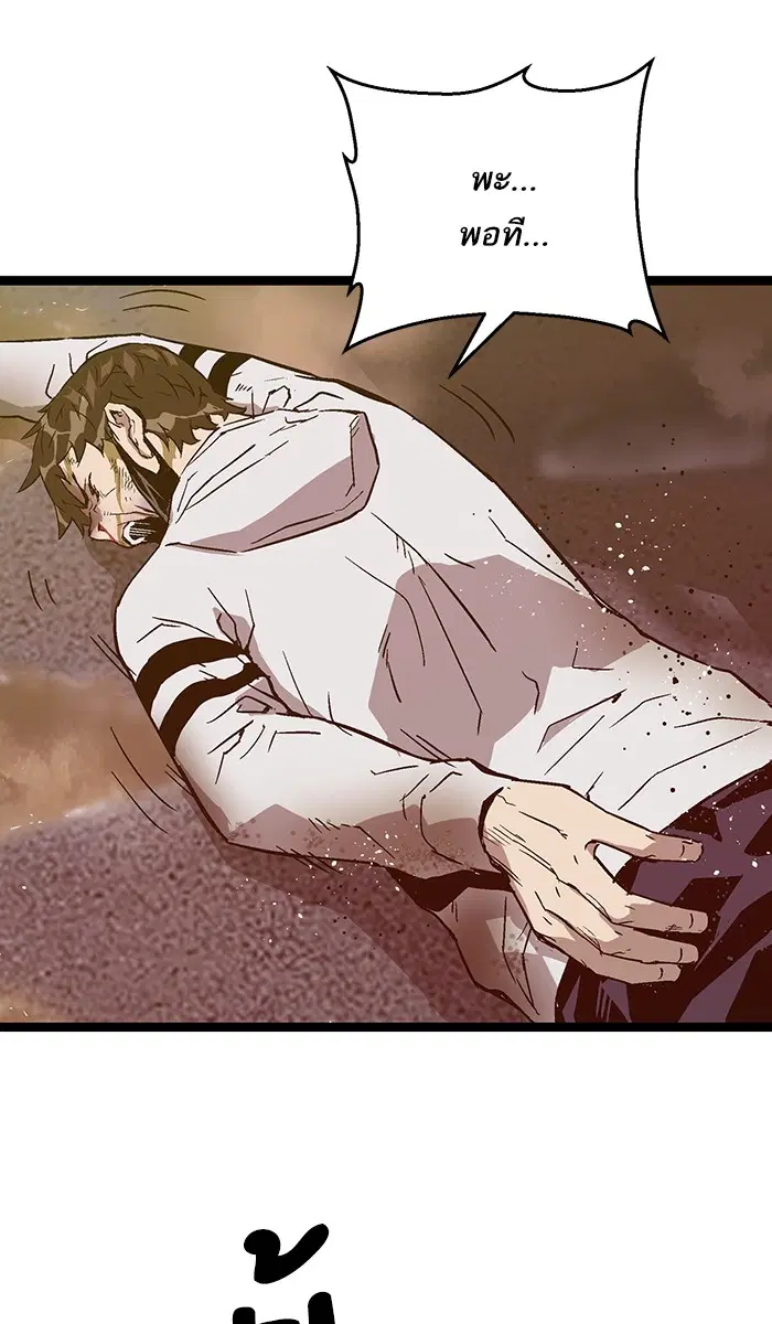 Weak Hero ตอนที่ 111 หน้า 20