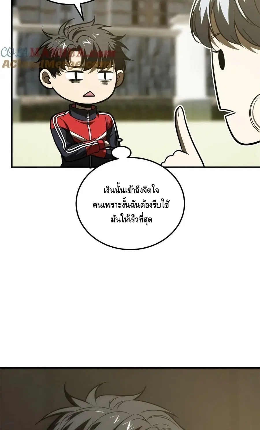 Global Martial Arts ตอนที่ 200 หน้า 24