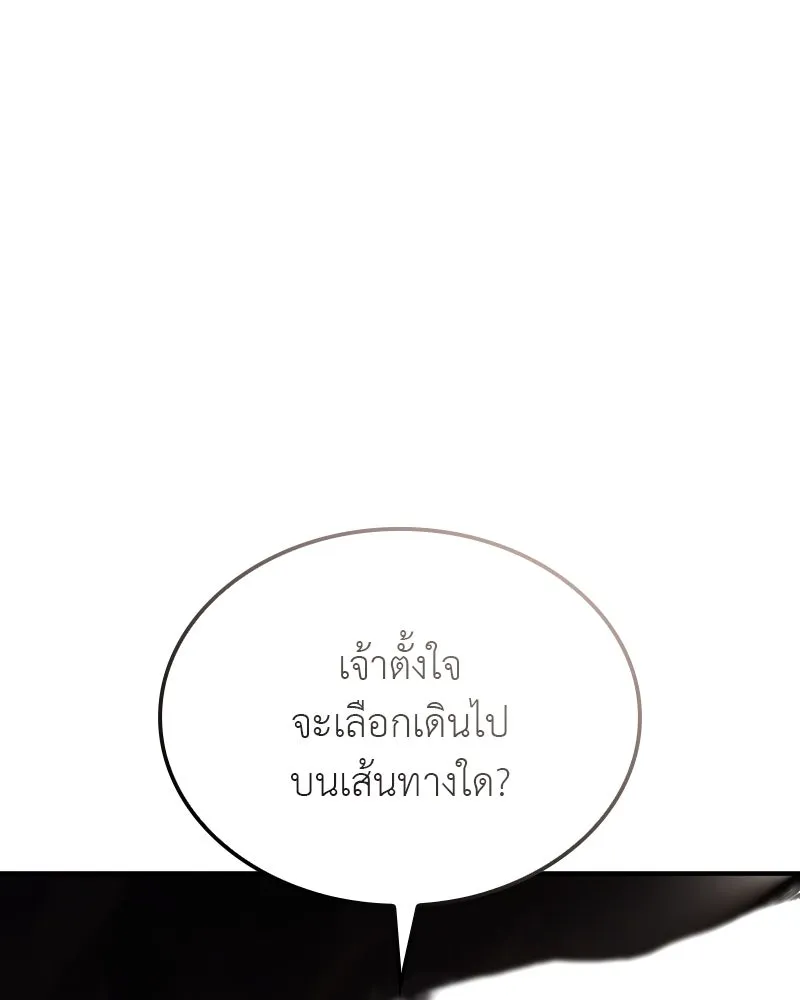 I Reincarnated As The Crazed Heir เกิดอีกทีเป็นว่าที่ประมุขลัทธิมาร ตอนที่ 122 หน้า 49