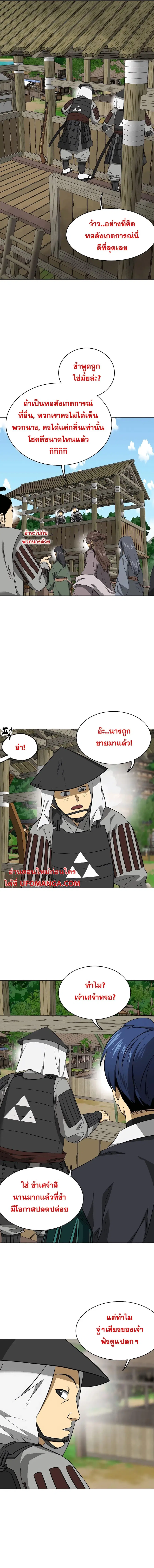 Infinite Level Up In Murim ตอนที่ 156 หน้า 11